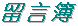 lyb.gif (293 bytes)